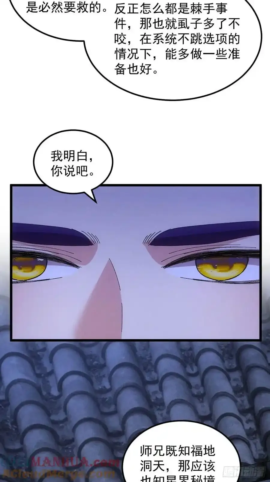 第256话 突然神秘起来21