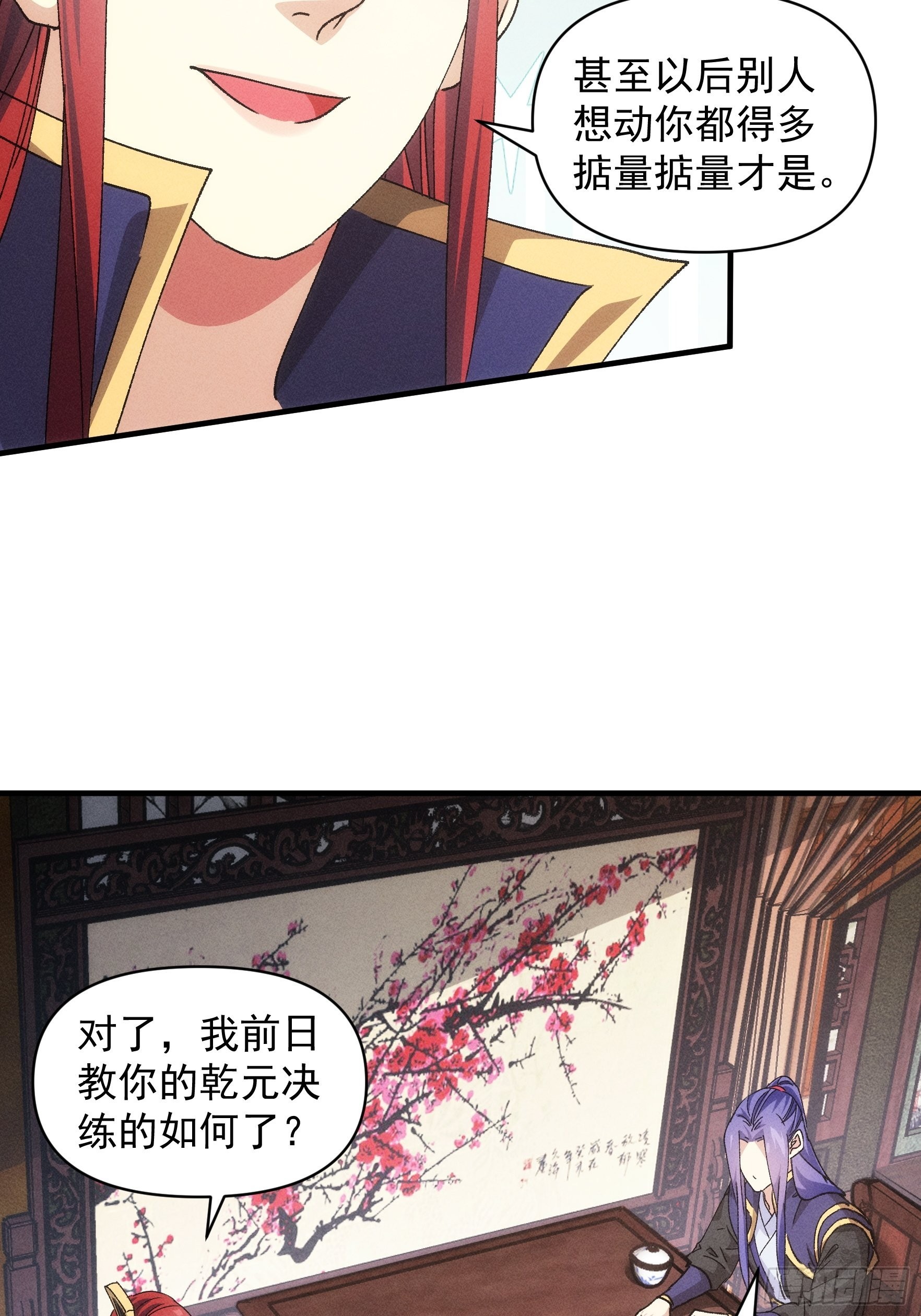 第87话 等着领奖吧你15