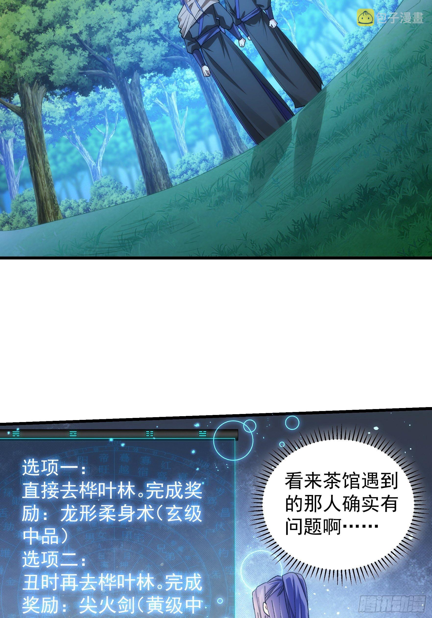 第41话 有人抢食14
