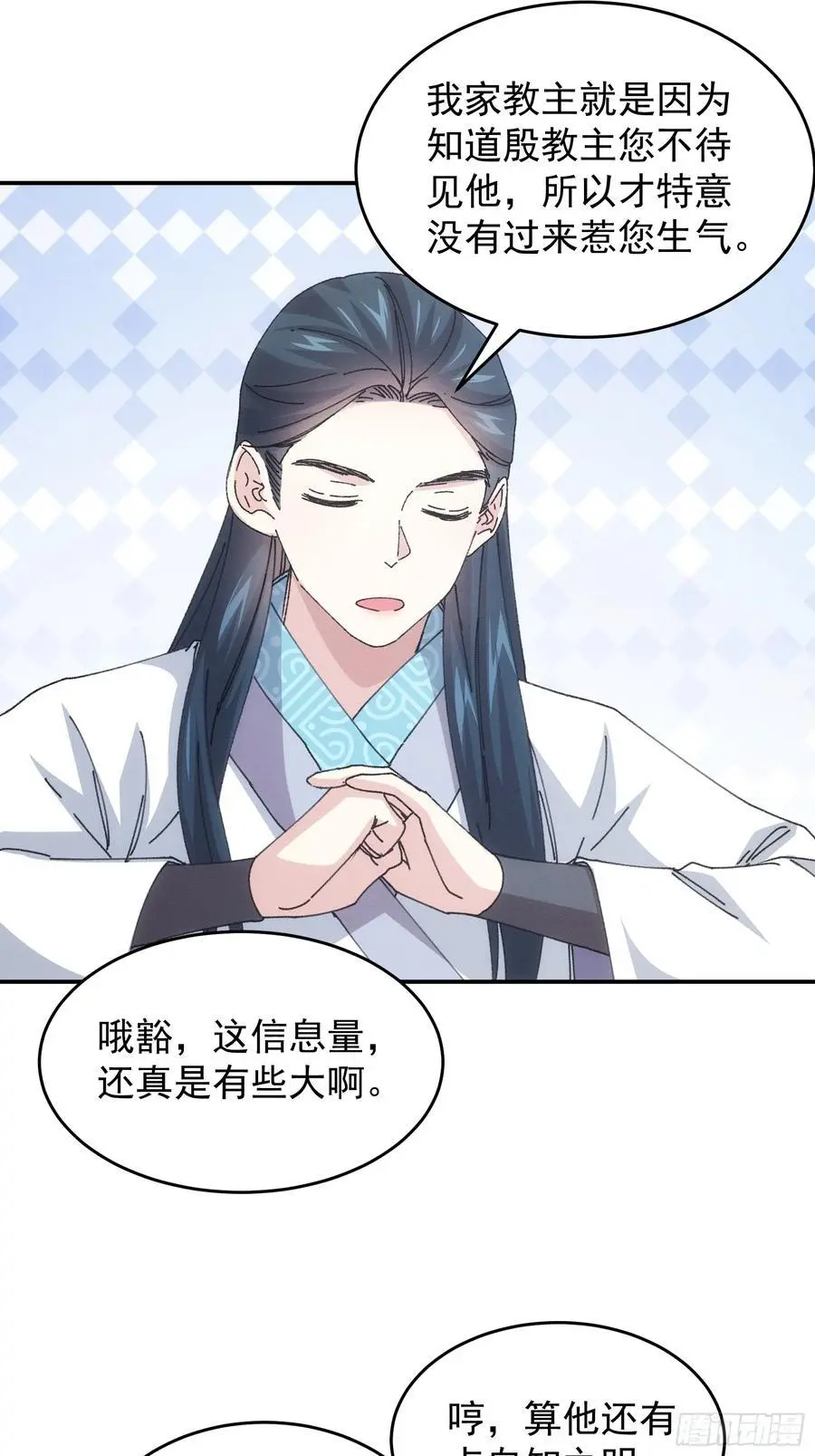 第219话：挑衅21