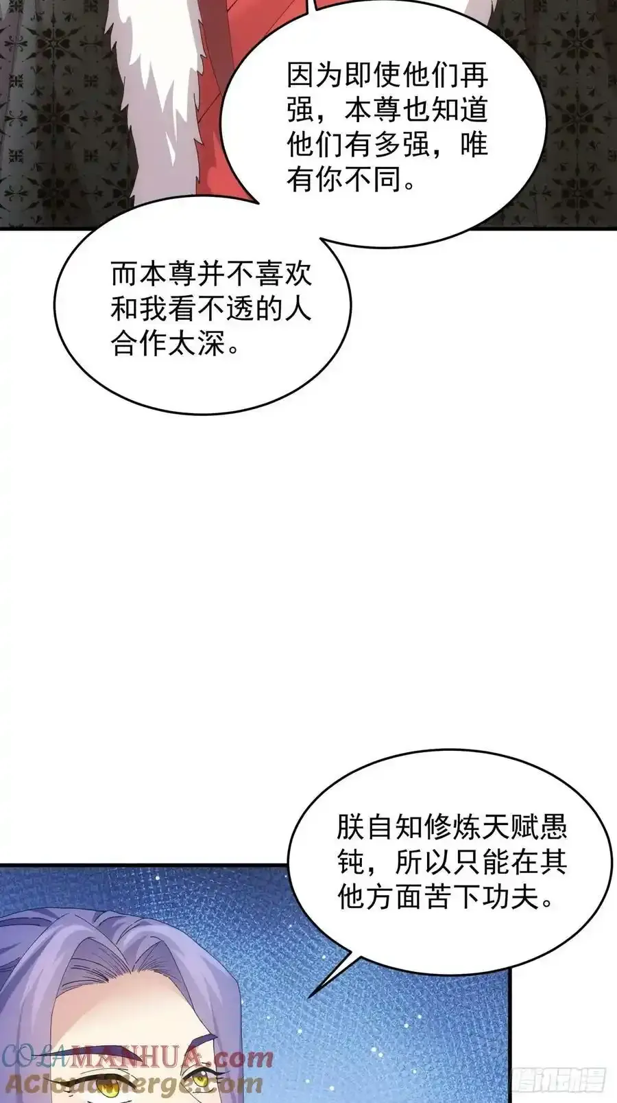 第164话：前朝公主42