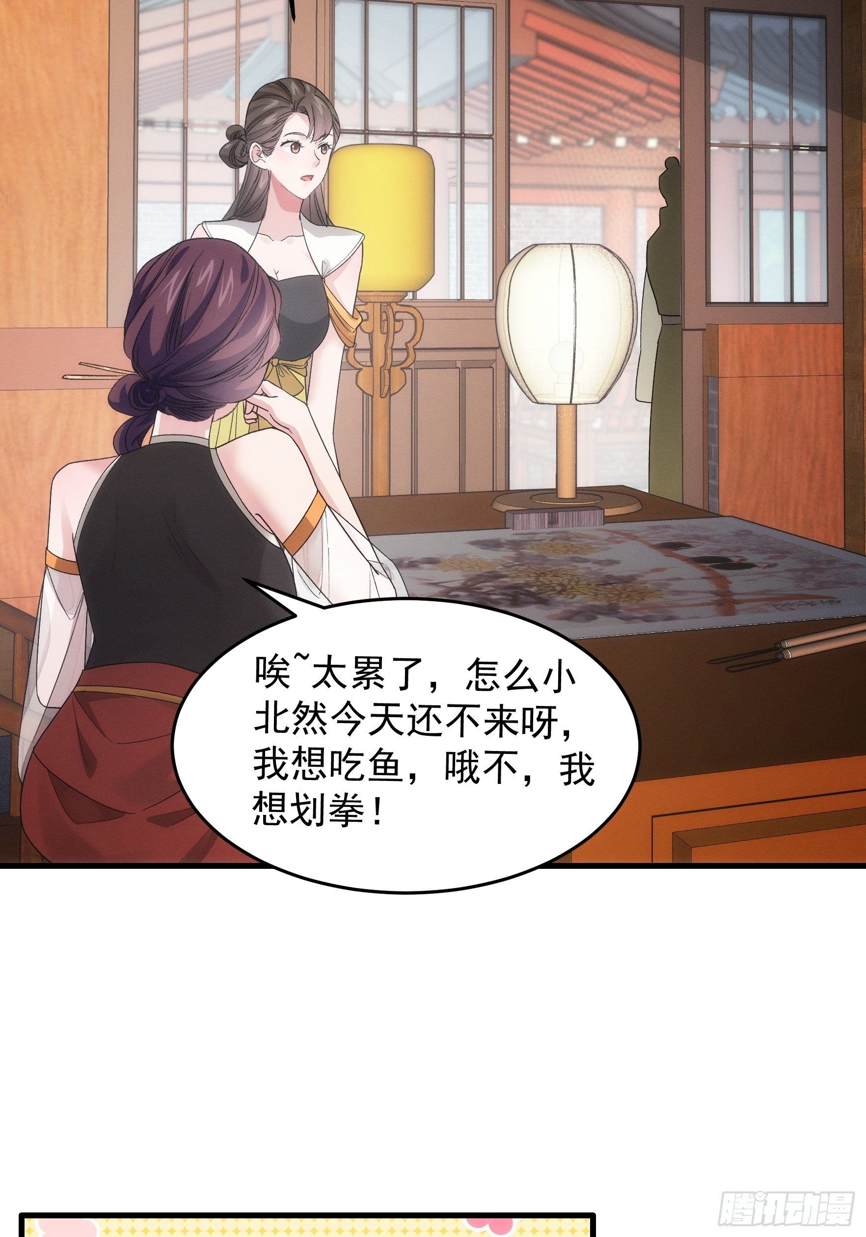 第47话 陆师兄对我真好28