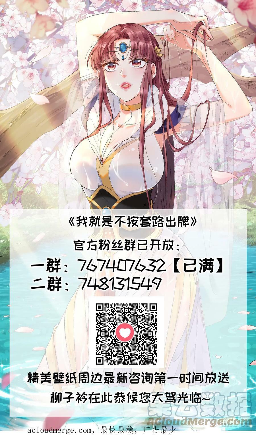 第140话：这就是主角吗48