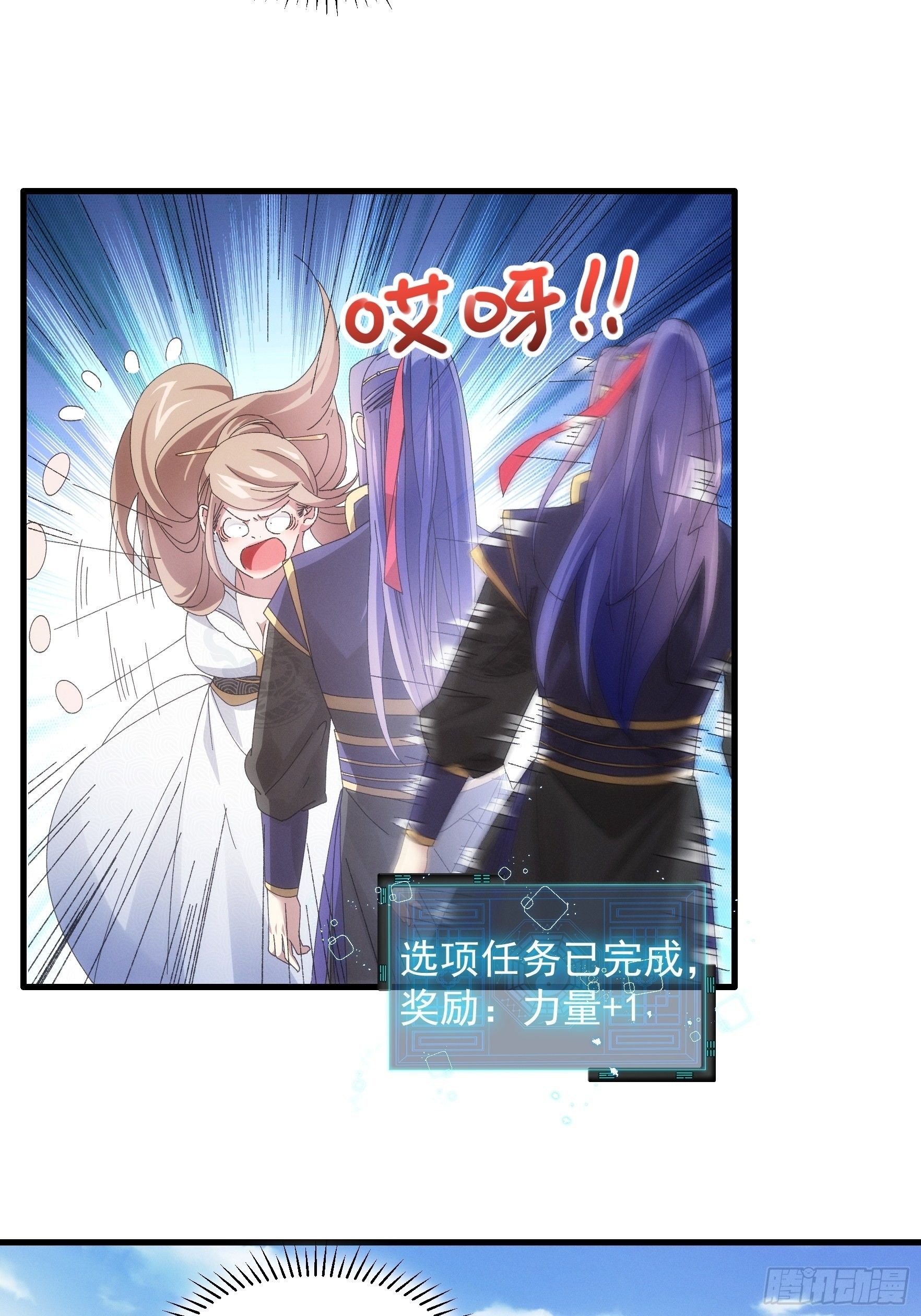 第61话 女人的第六感13