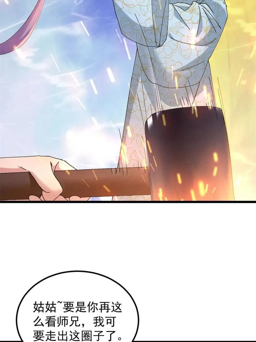 第279话 收获颇丰19