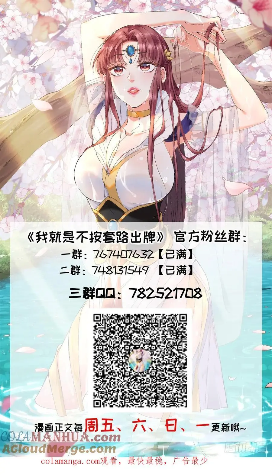 第219话：挑衅38