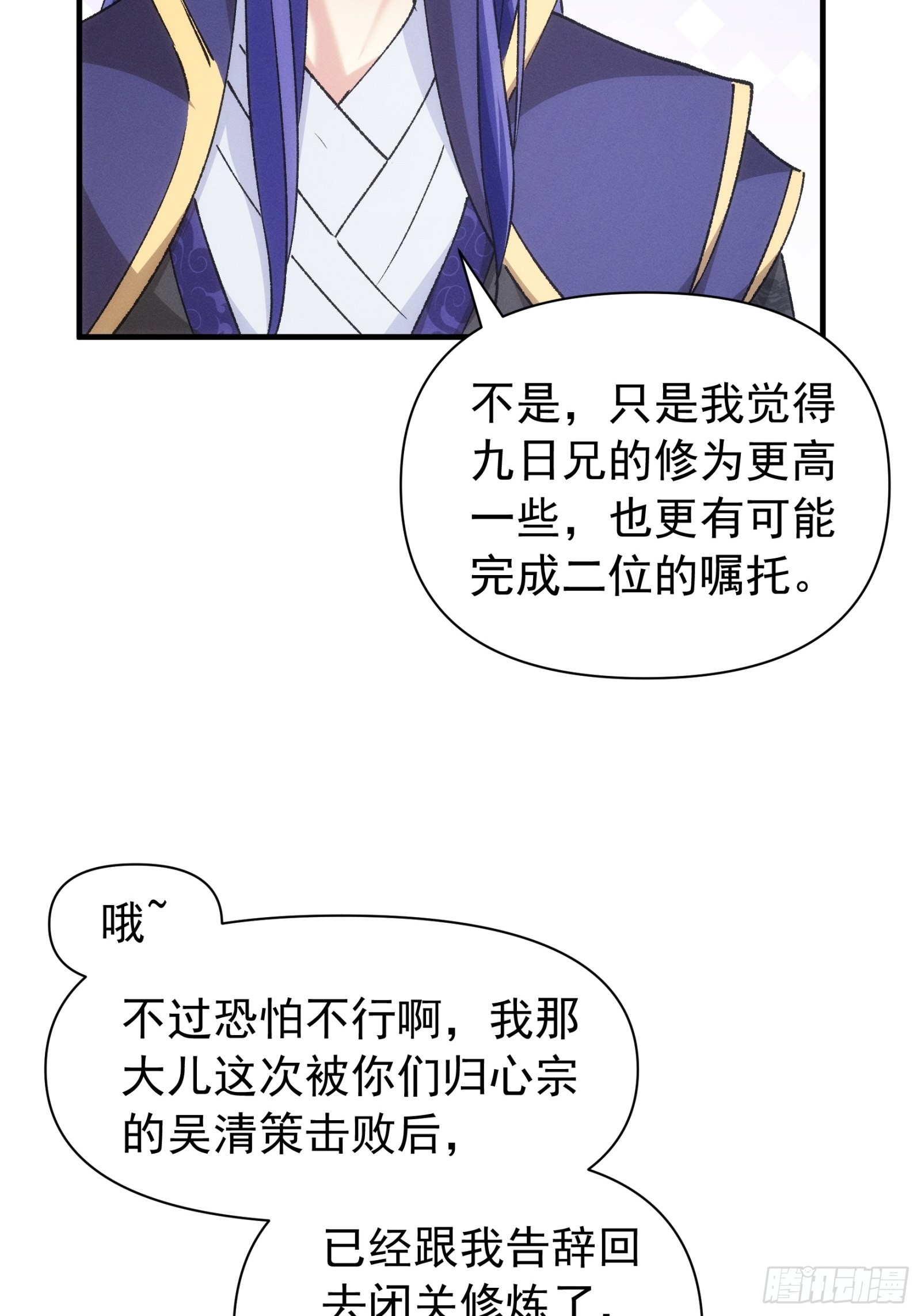 第101话 多谢大佬的关照25