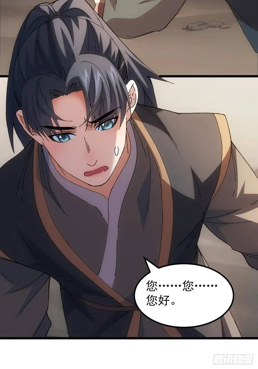 第263话 新小弟9