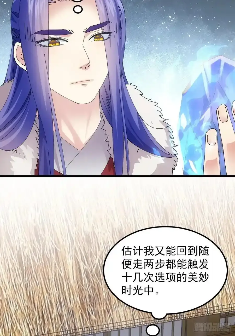 第258话 永动机14