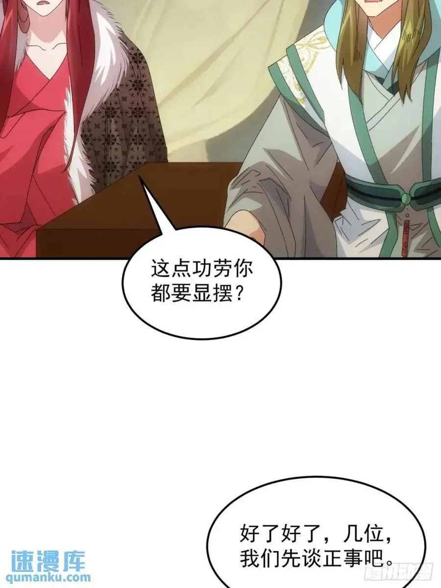 第235话：你也不按套路出牌33
