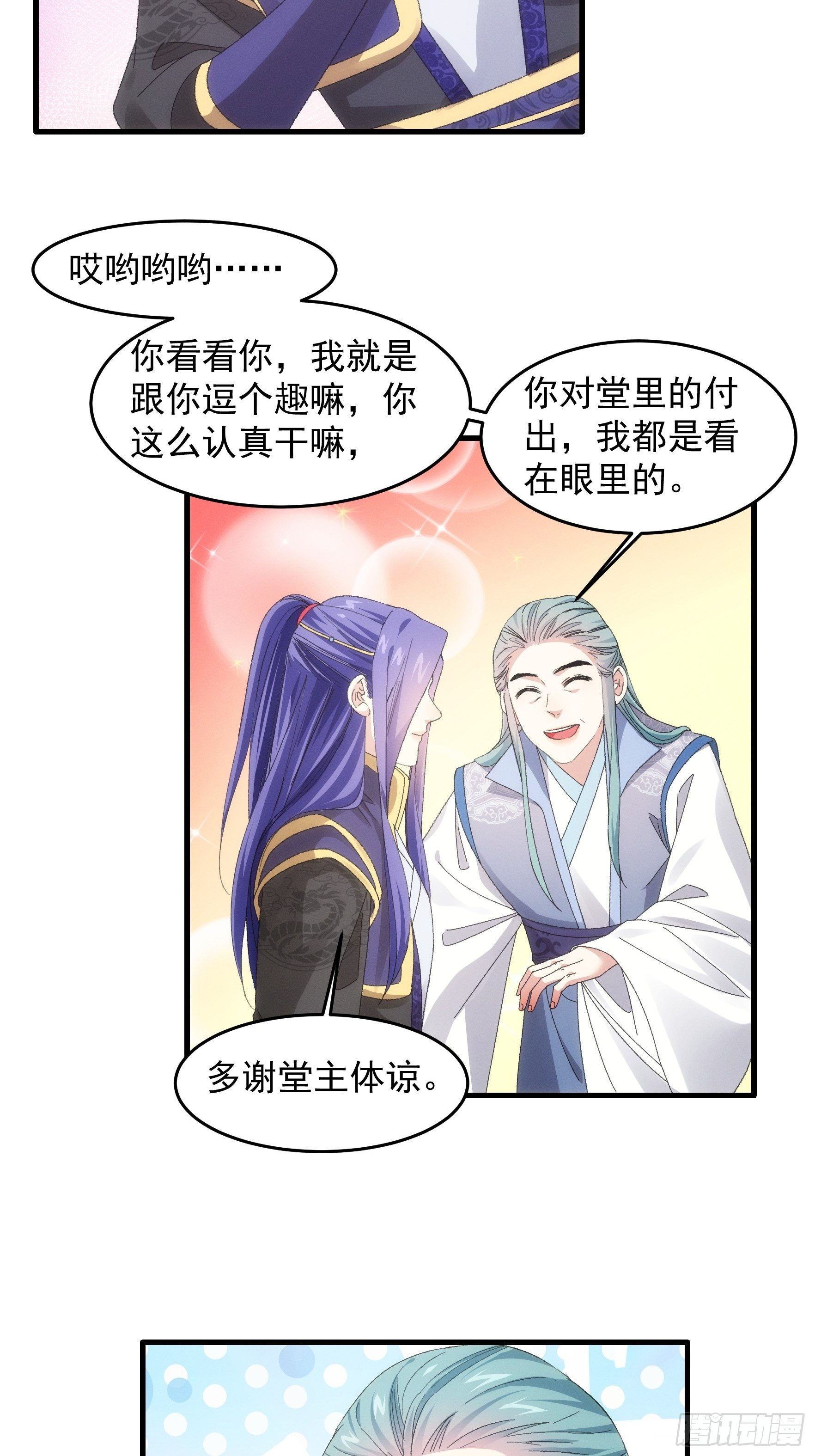 第49话 这是要灭宗？5