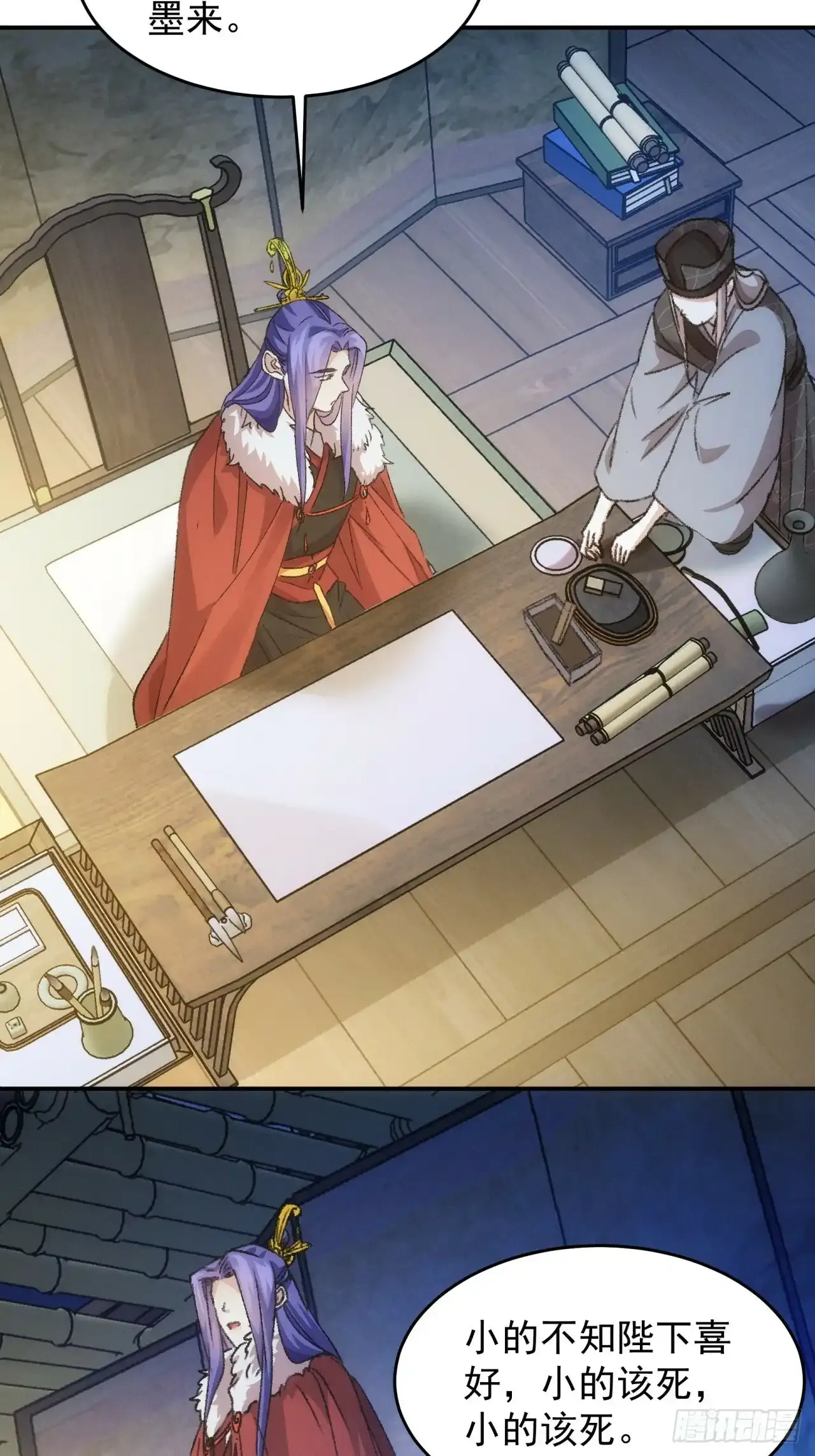 第156话：巾帼宰相23