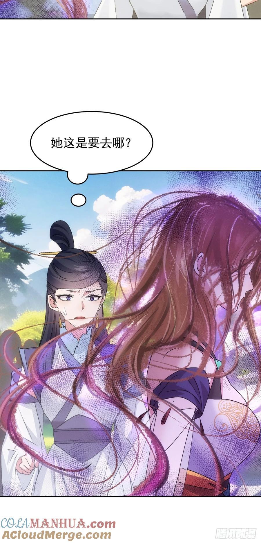 第187话：莫非她怕了本座？30