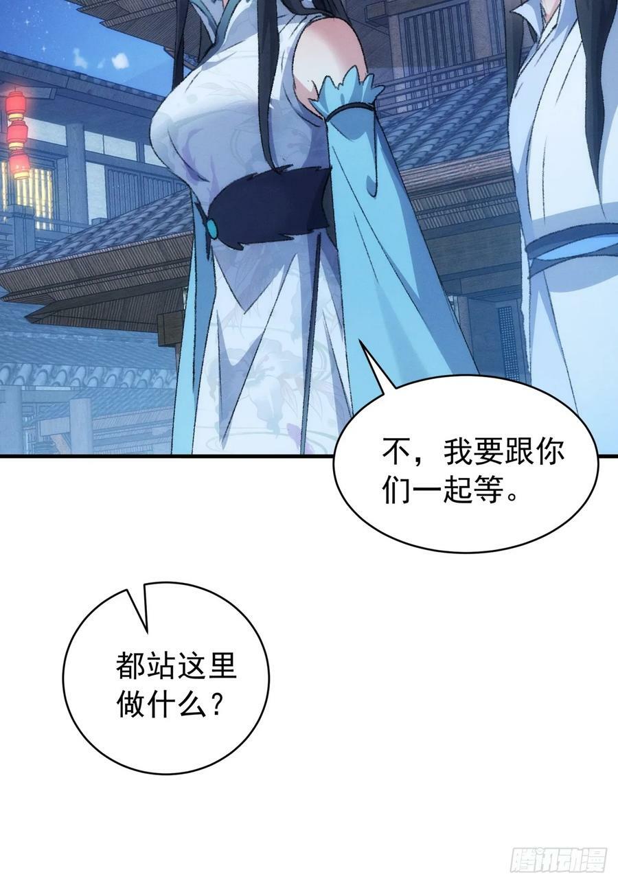 第147话：皆大欢喜22