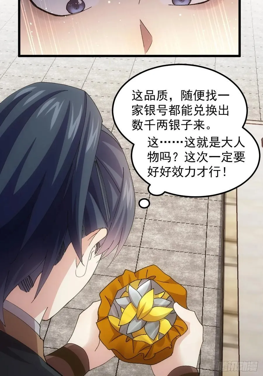 第267话 凤双城7