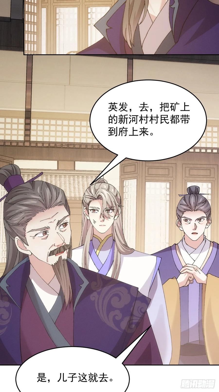 第181话：你们自由了33