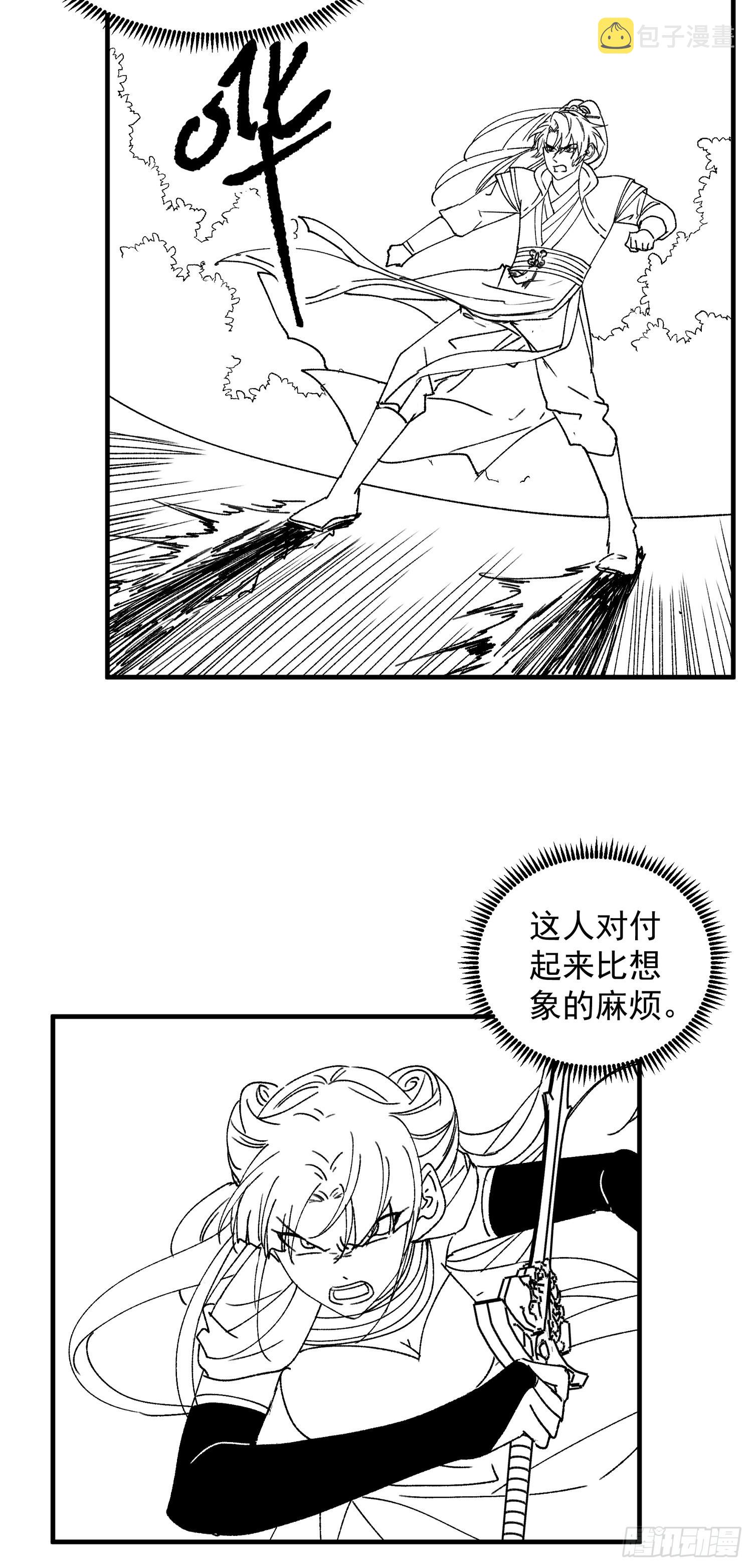 第81话 魔教妖女28