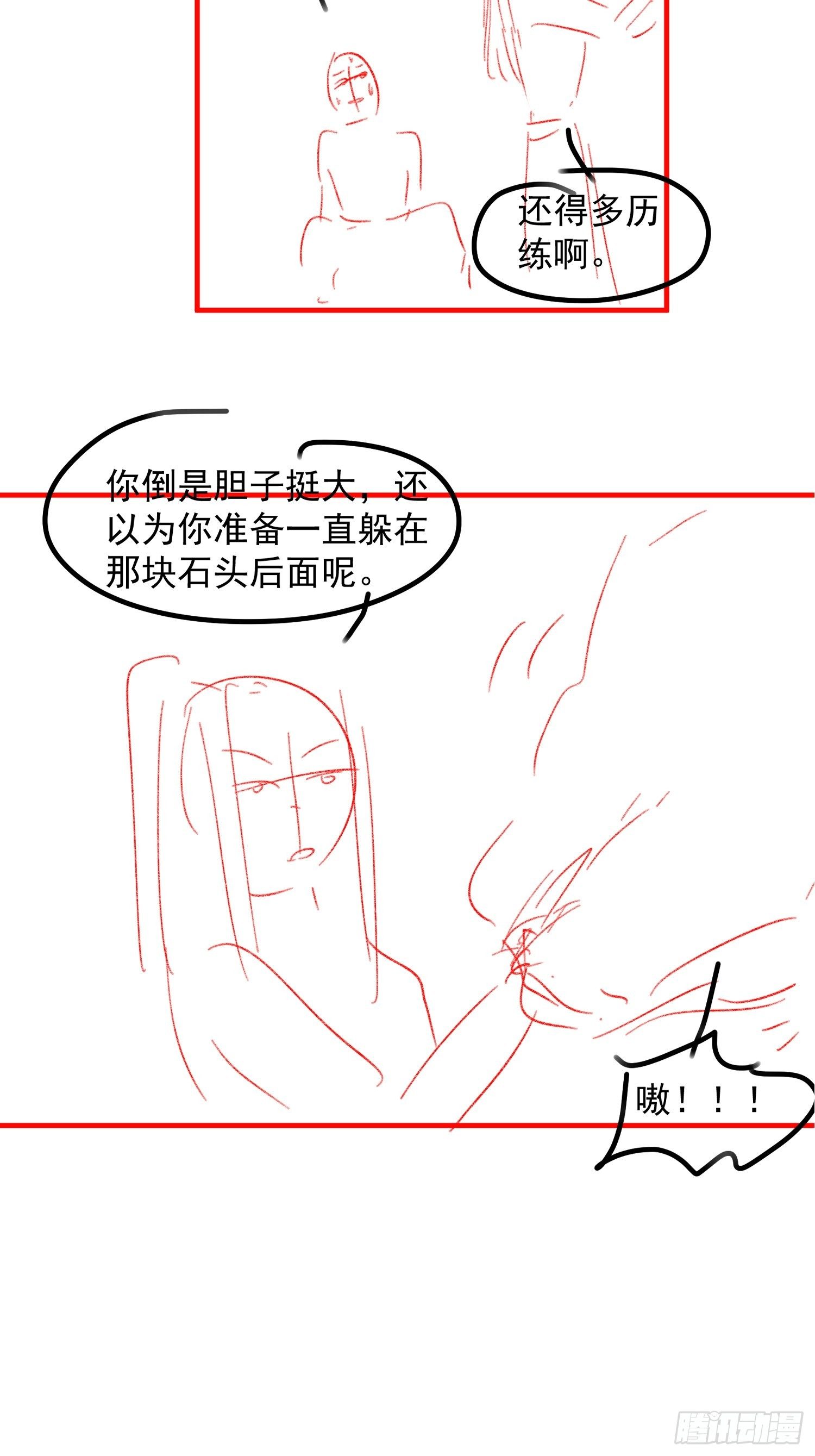 第42话 你俩打一架32
