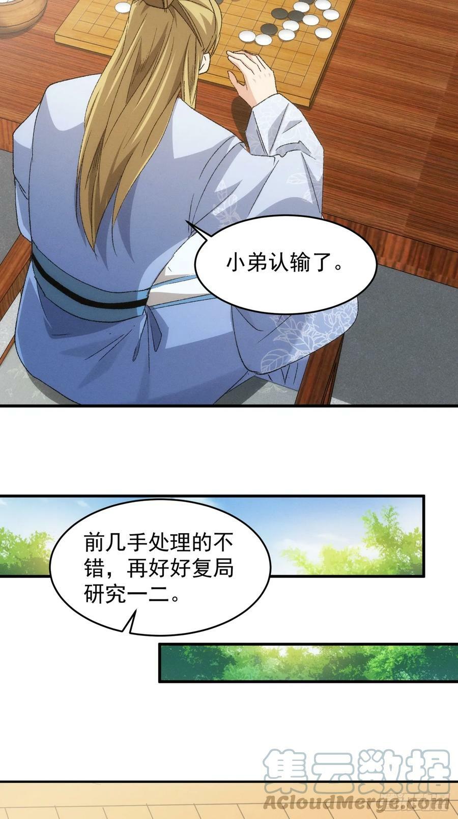 第143话：留下的原因30