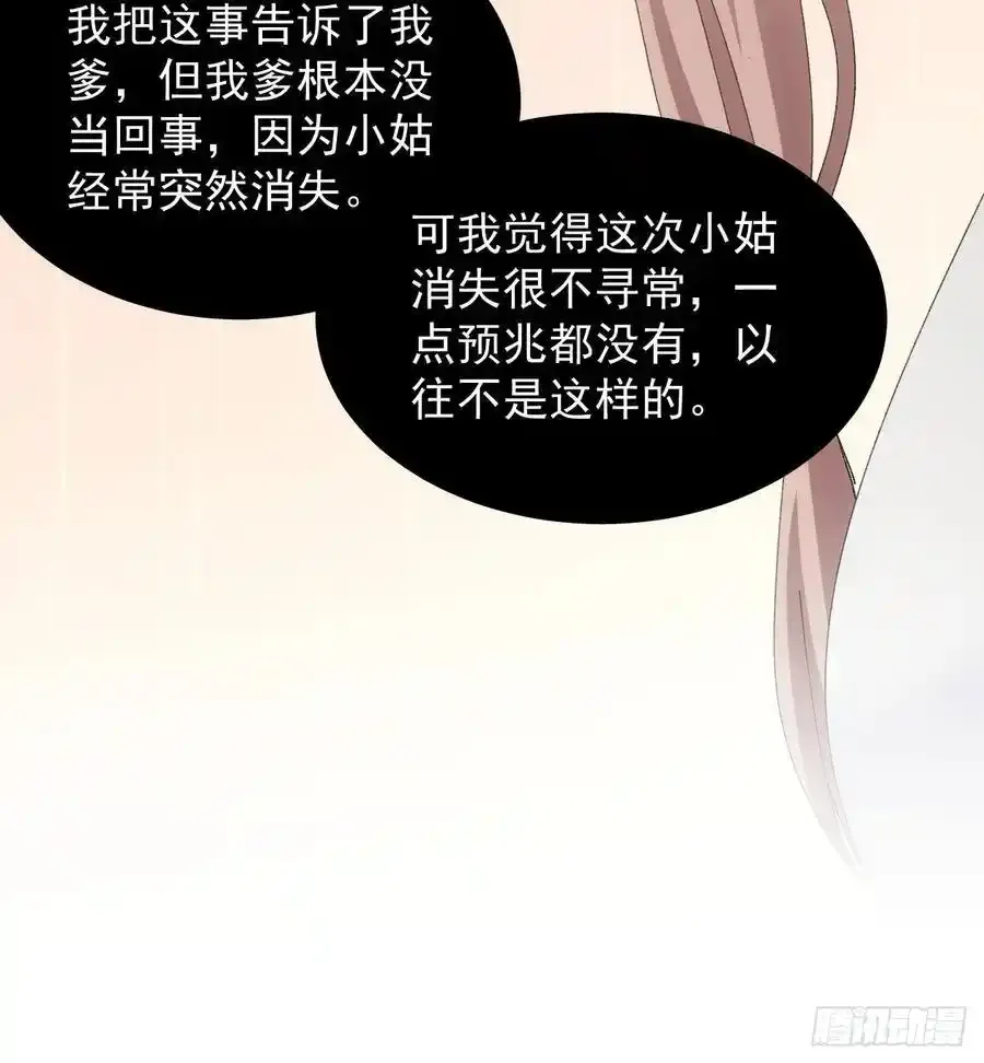 第253话 试探49