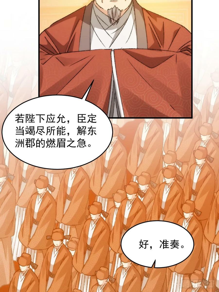 第154：她怎么在这？32