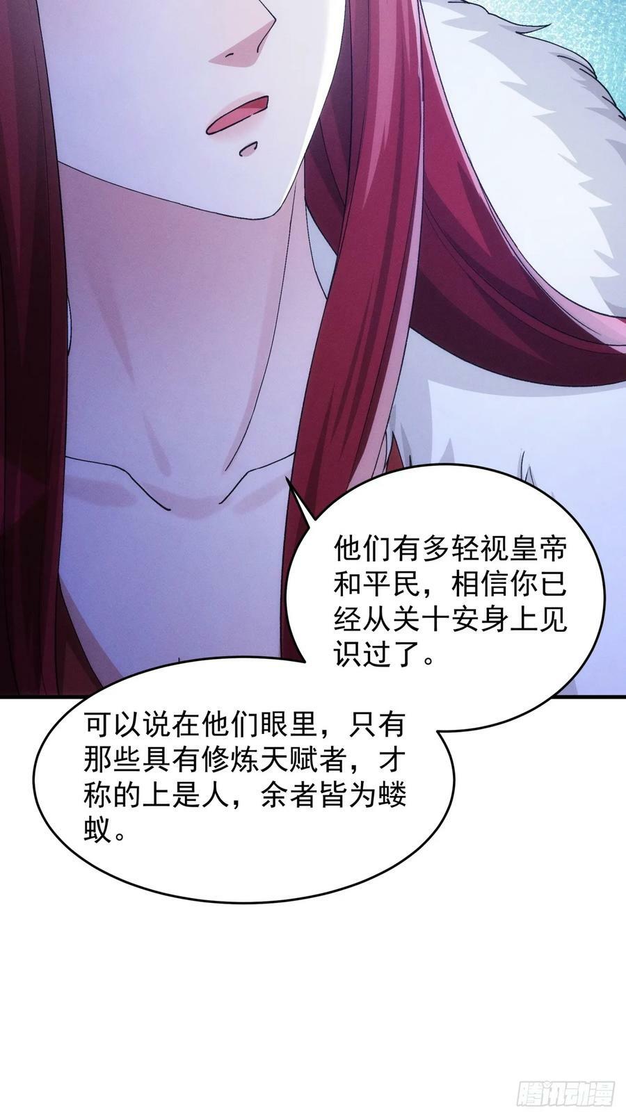 第152话：好一个魔教！20