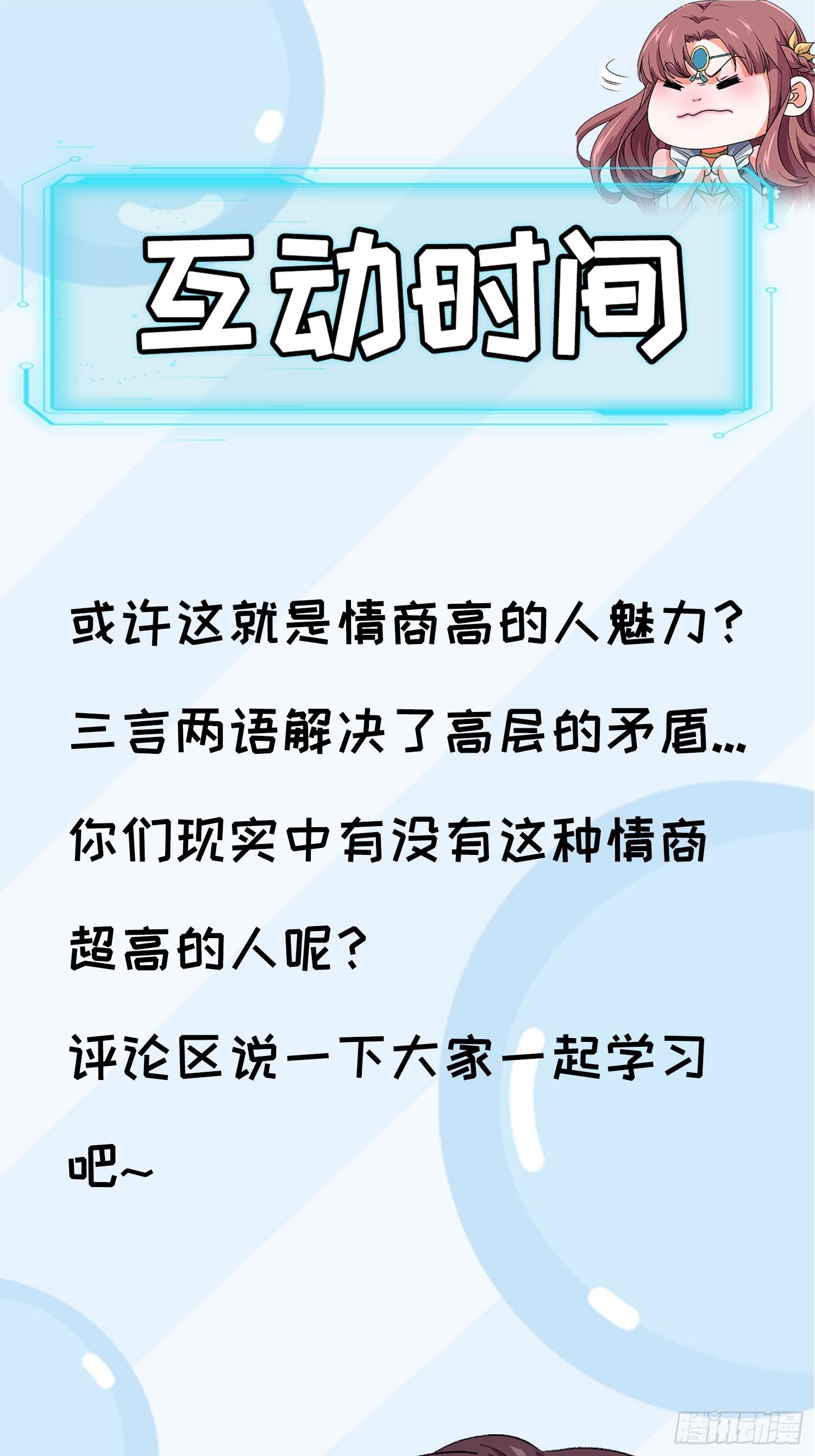 第93话 北然你来评评理34