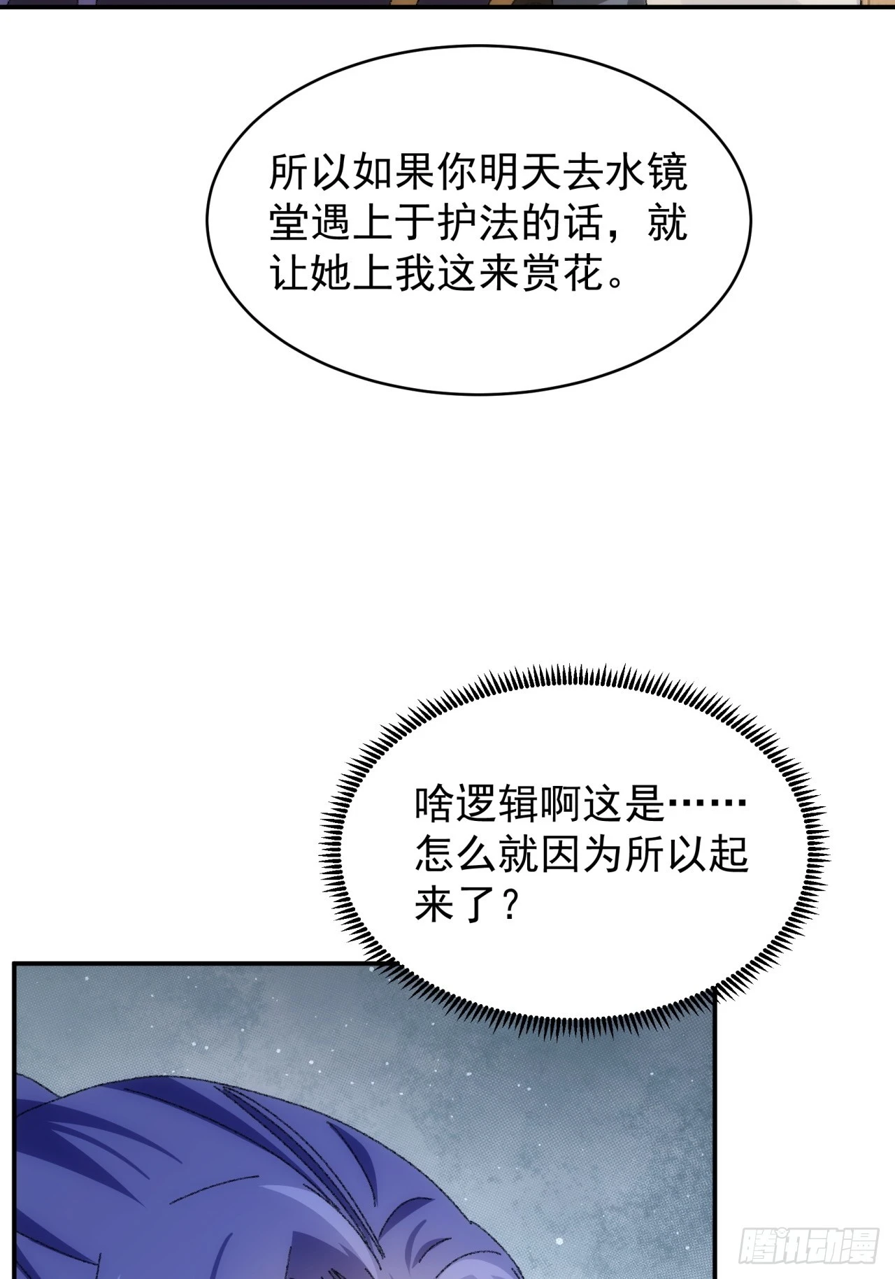 第116话：忘了什么20