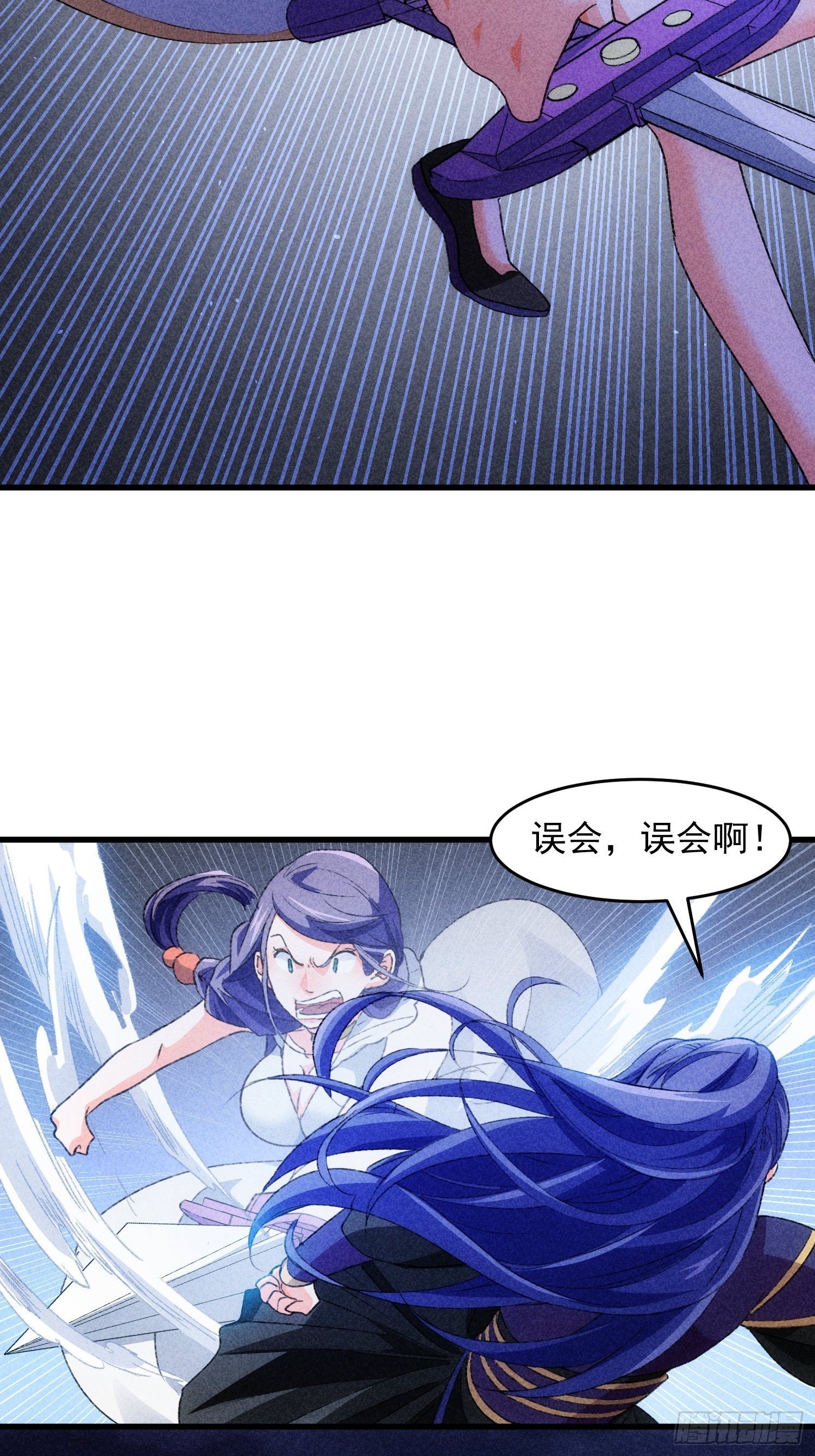 第4话 师妹你认错人了29