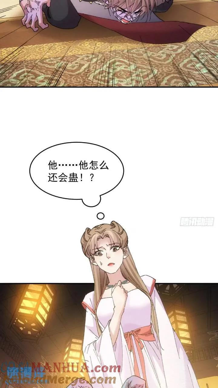 第196话 你是个好人4