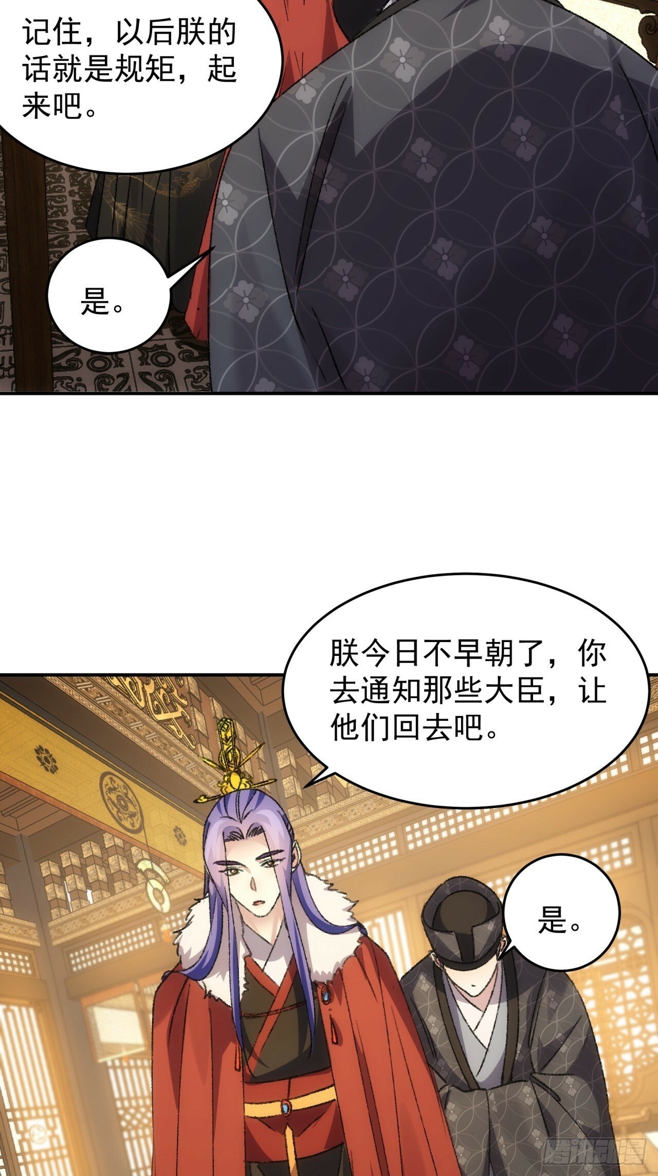 第158话：你在试探朕16