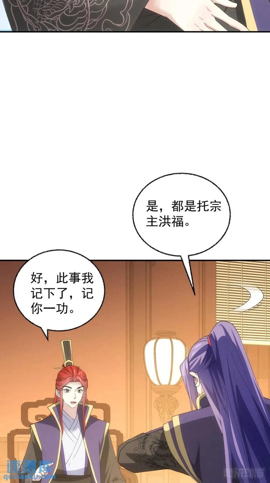 第199话：师兄，我错了40