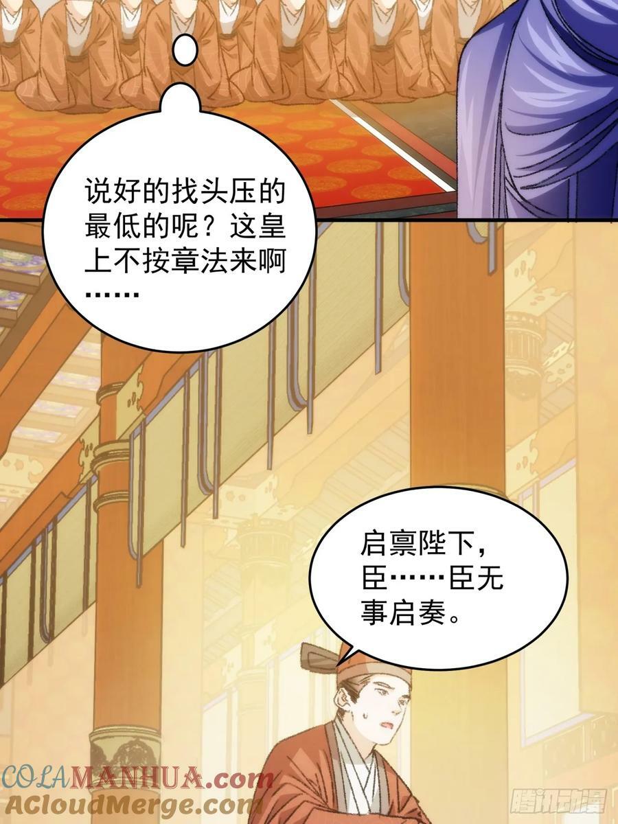 第154：她怎么在这？27