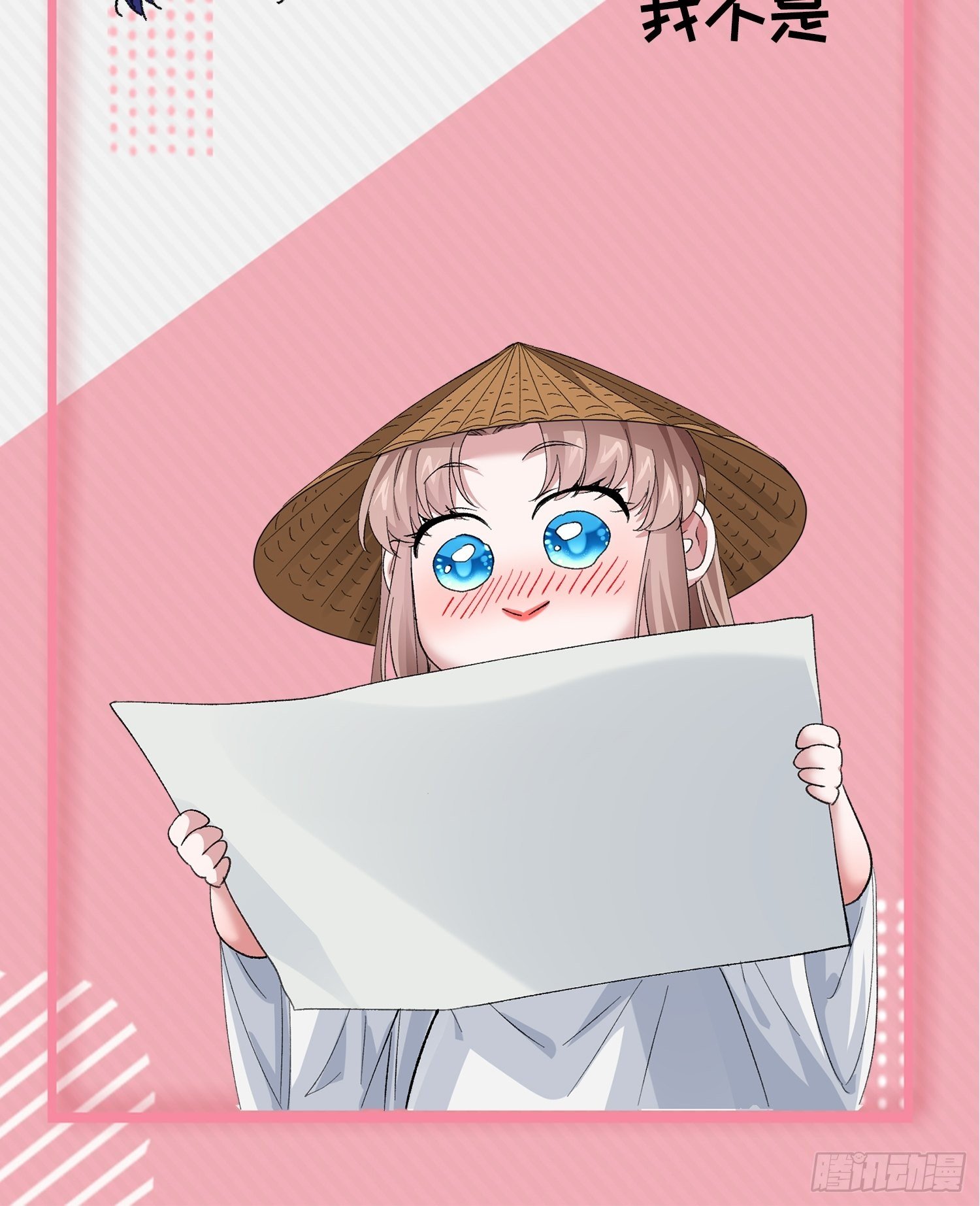 第52话 玄级宝物33