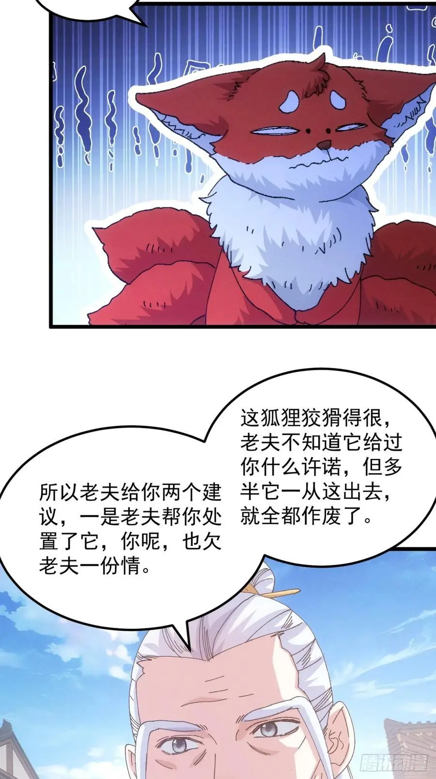 第249话 靠山送上门5