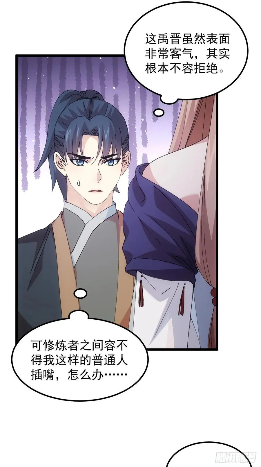 第268话 五里沟38