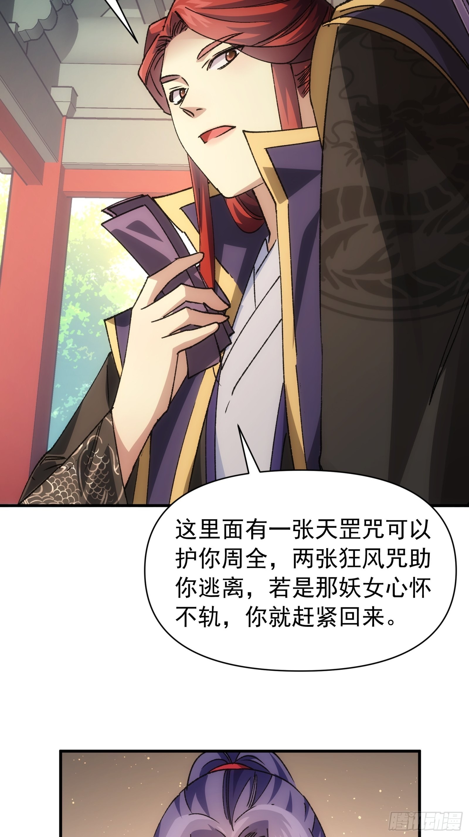 第102话：不一样的炙热27