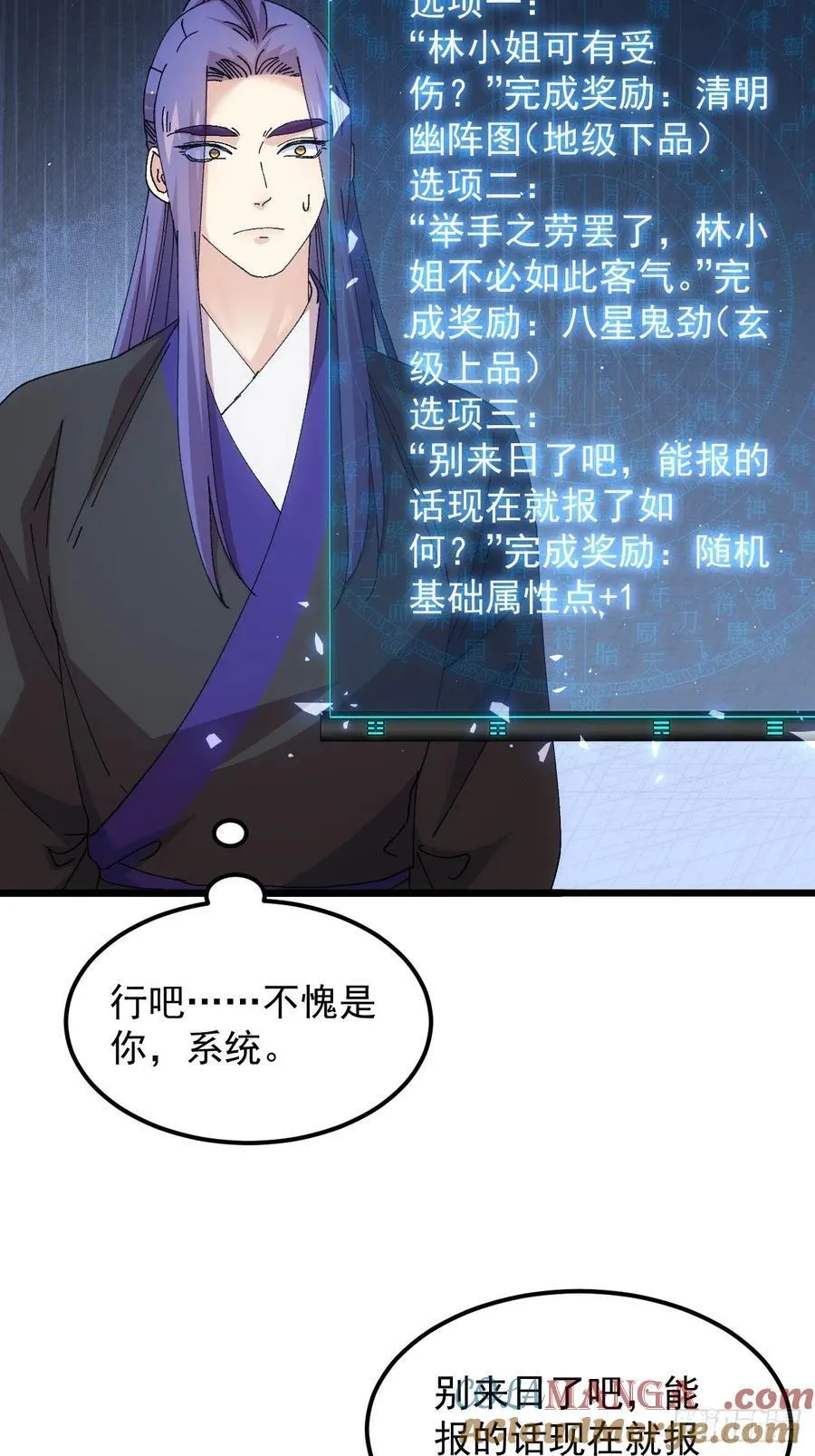第269话 团灭40