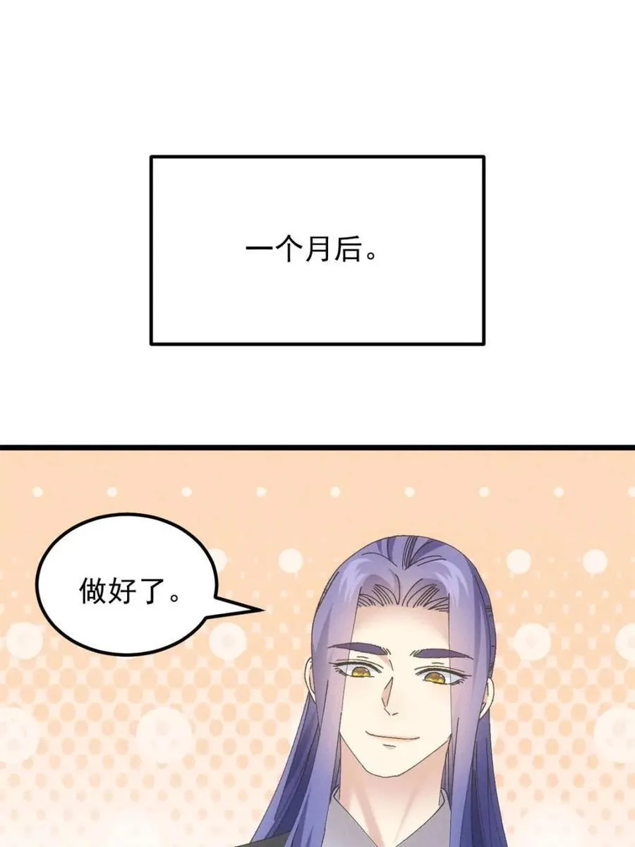 第280话 玄圣的大招26