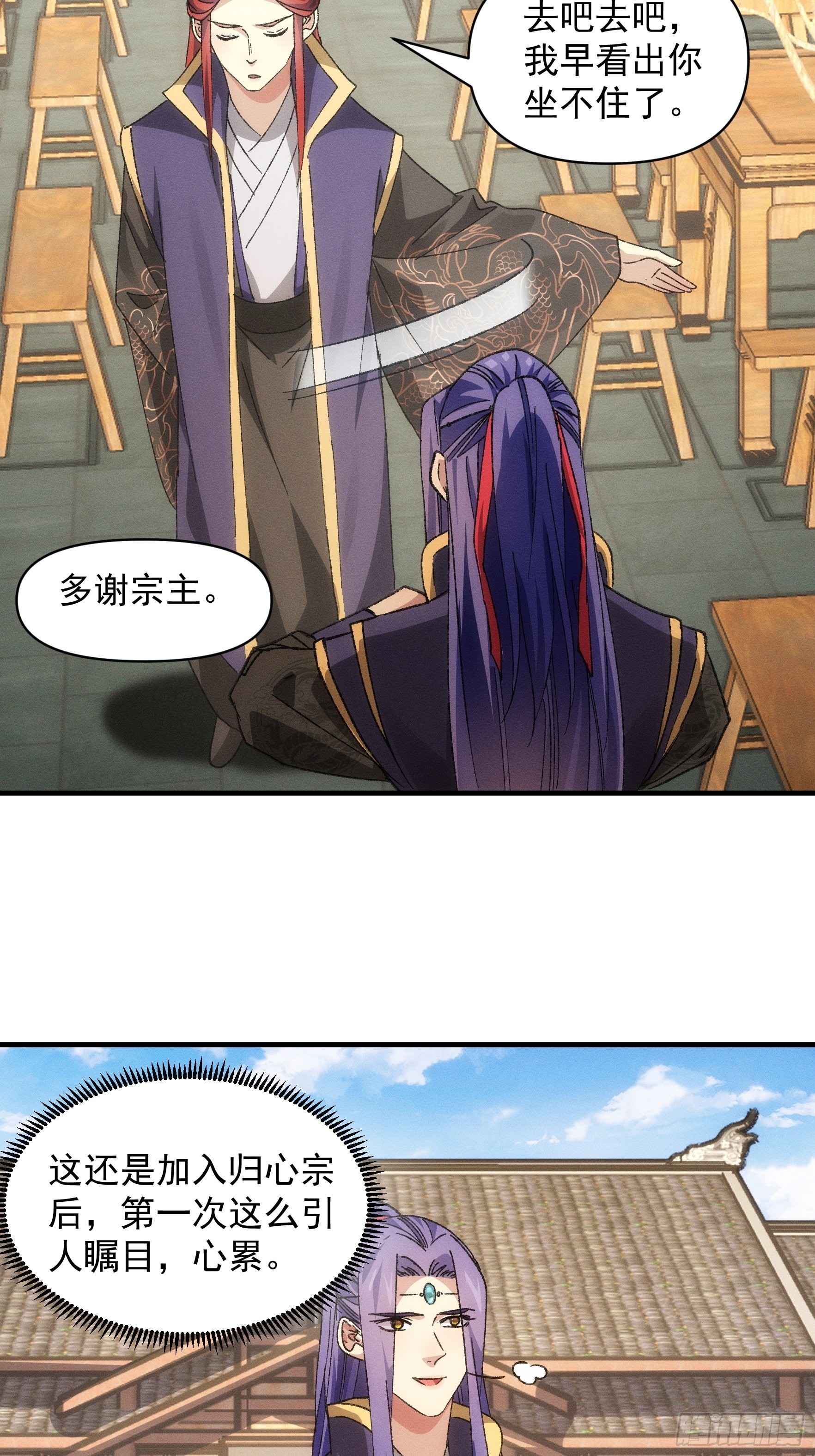 第80话 全靠同行衬托25