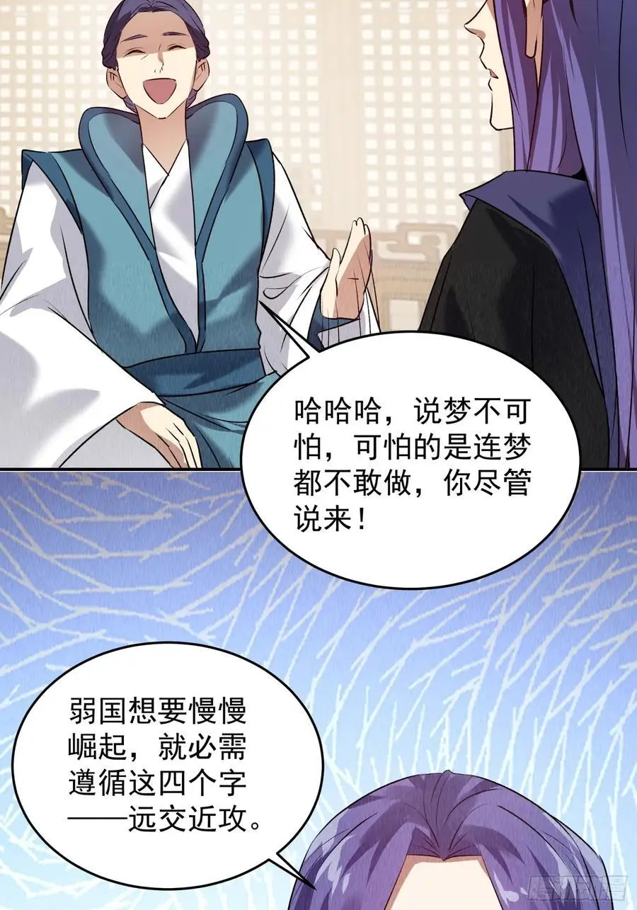 第205话：无法反抗的蛊毒23
