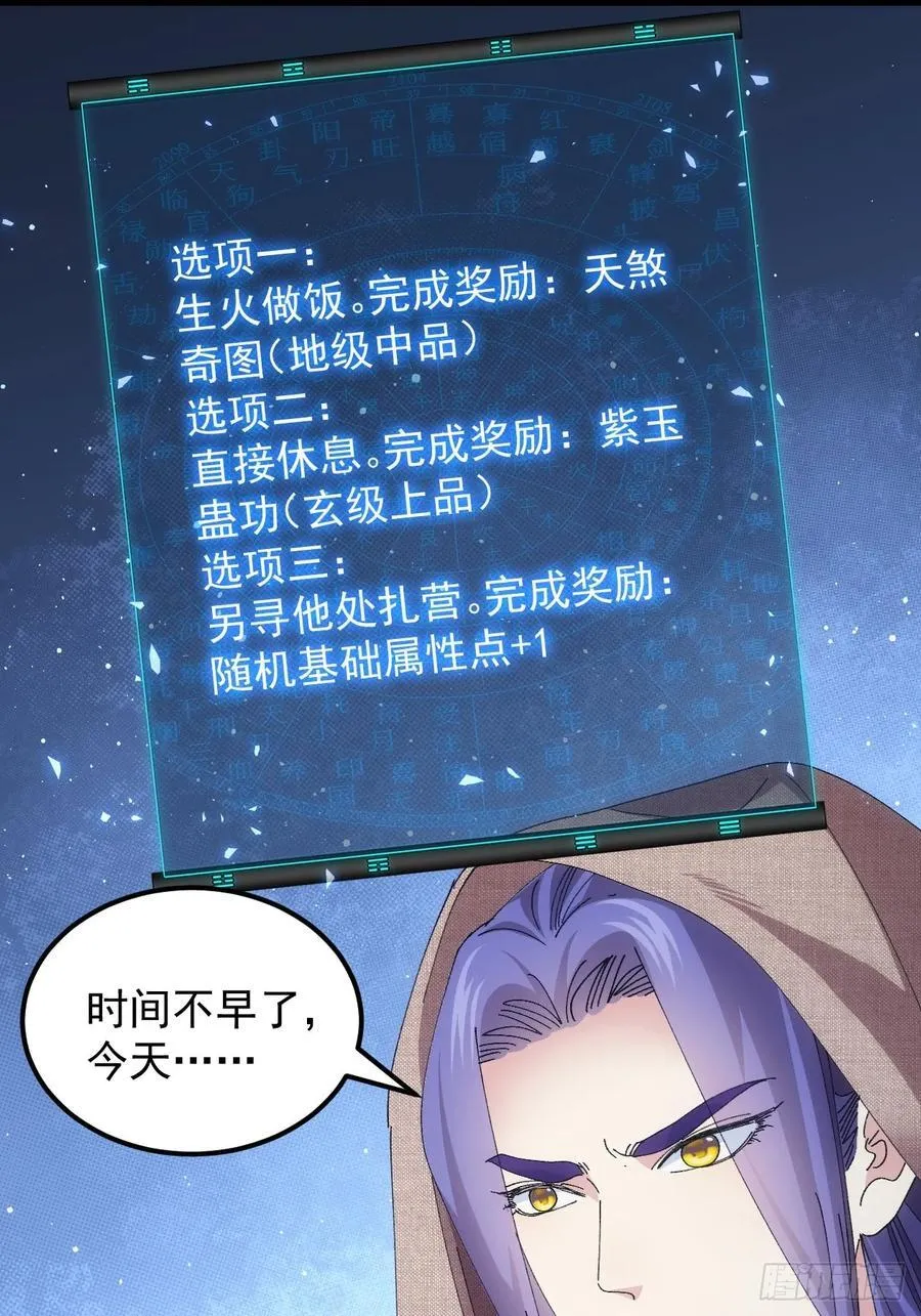 第260话 祁国44