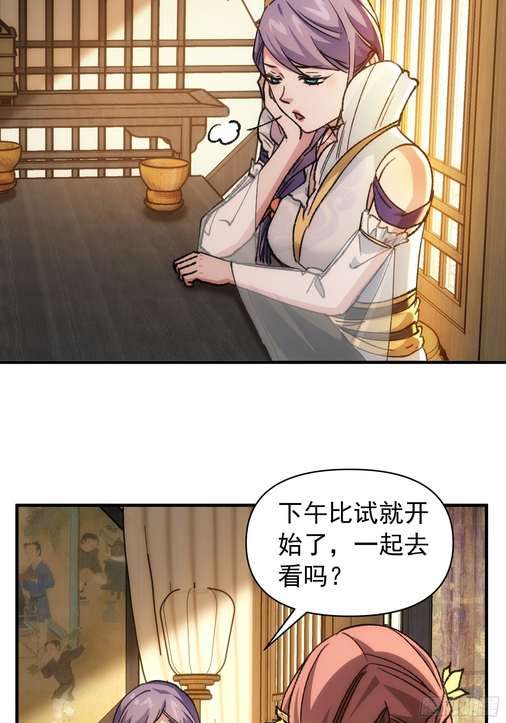 第94话 给她们发任务8