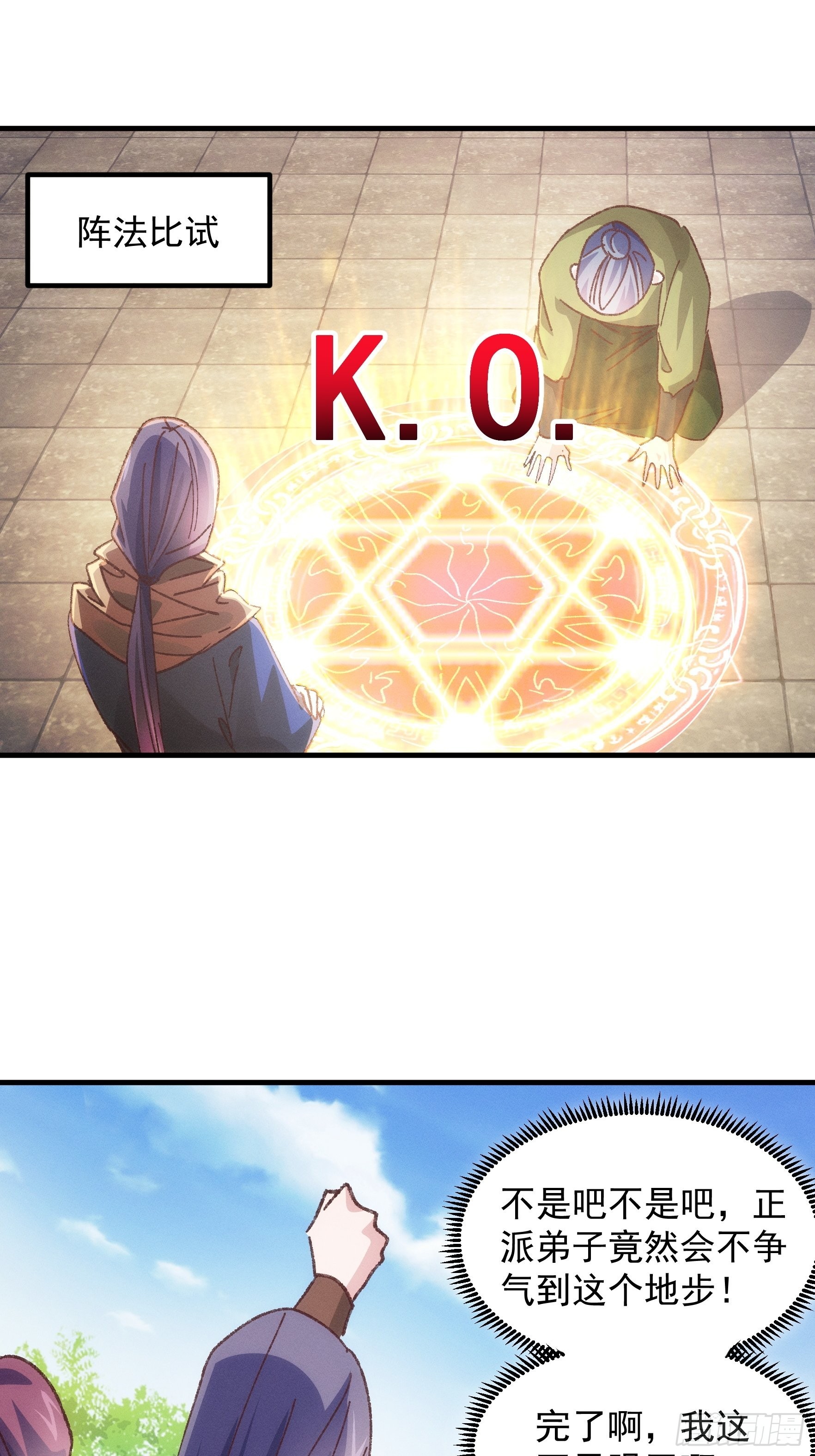 第79话 最耀眼的星27