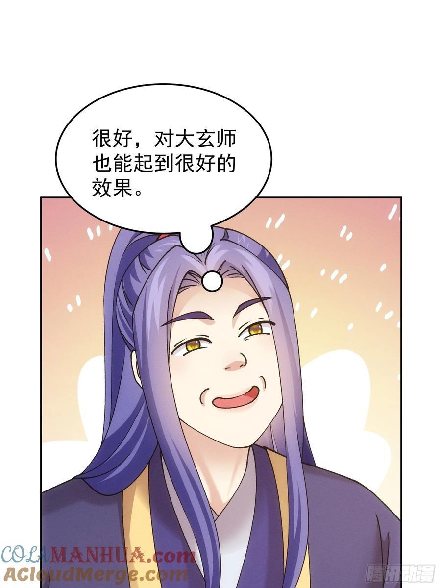 第180话：太邪门了30