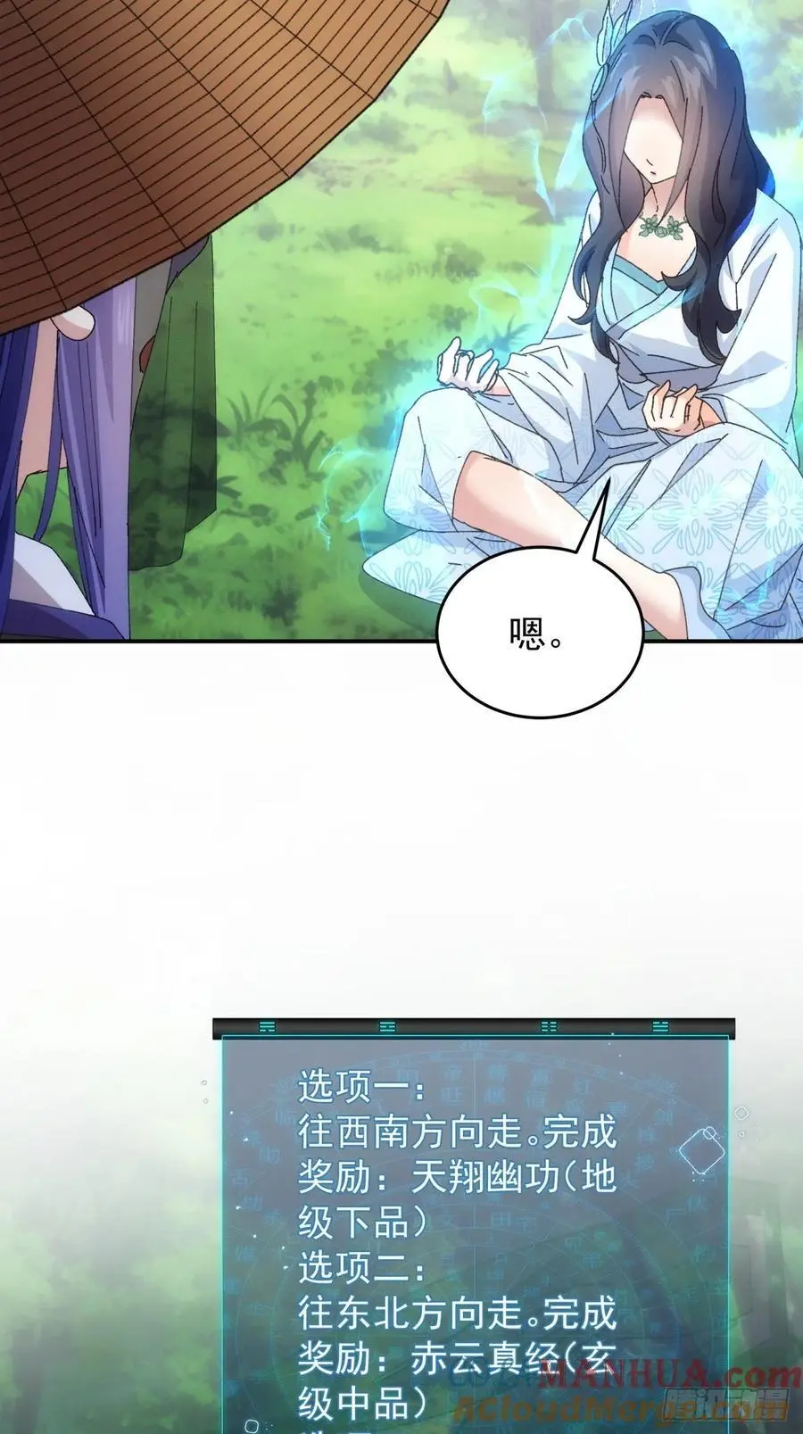 第225话 工具人16