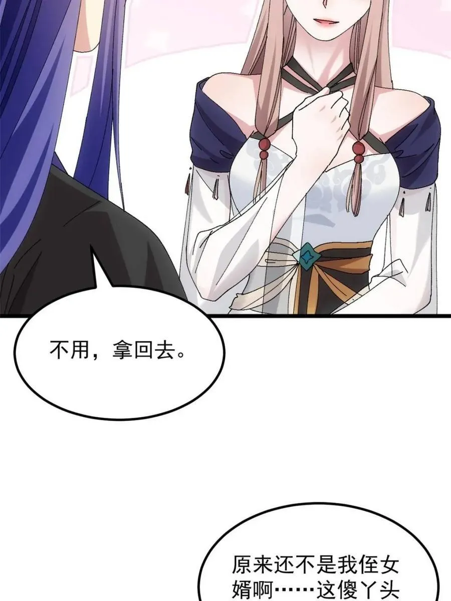 第270话 系统送线索44