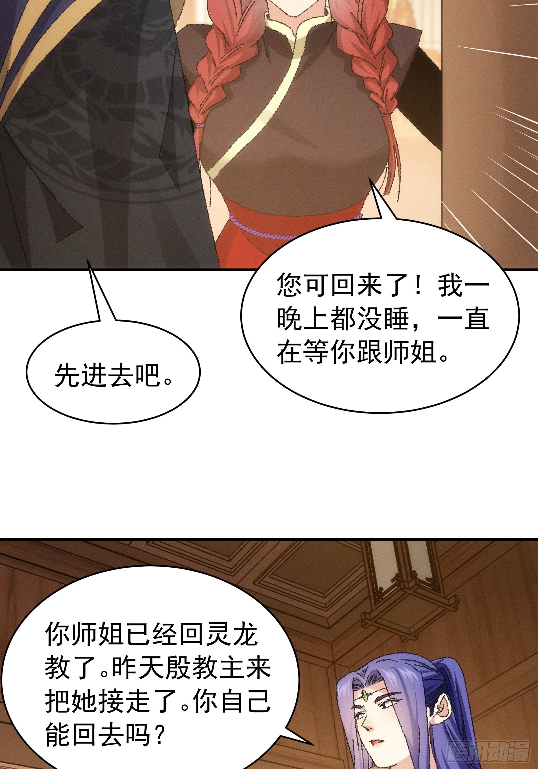 第117话：深不可测3