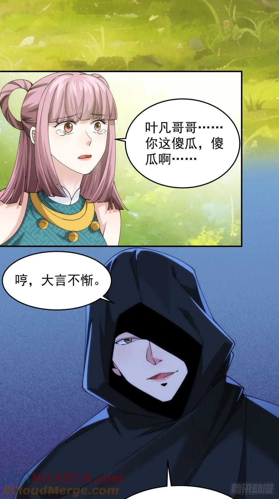 第148话：不知道不想听22