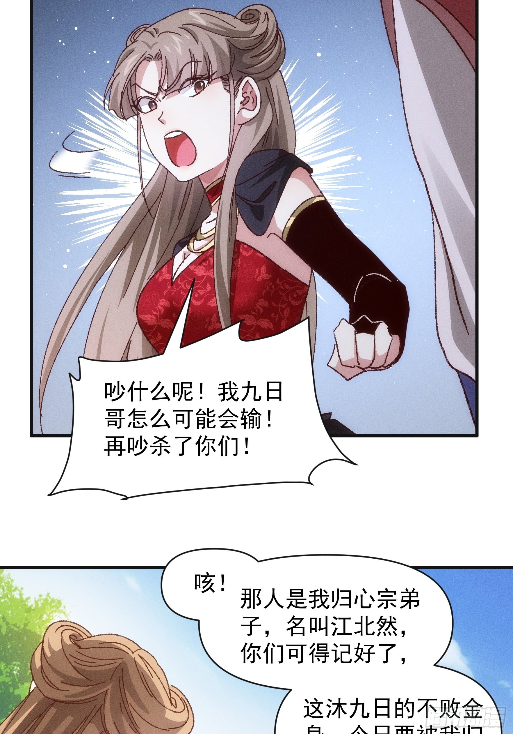 第78话 破金身12